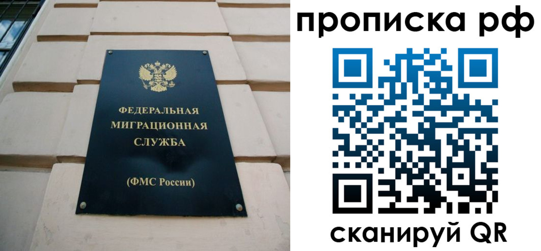 прописка регистрация в Аткарске