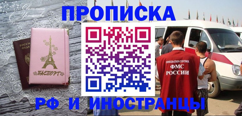 прописка поиск в Аткарске