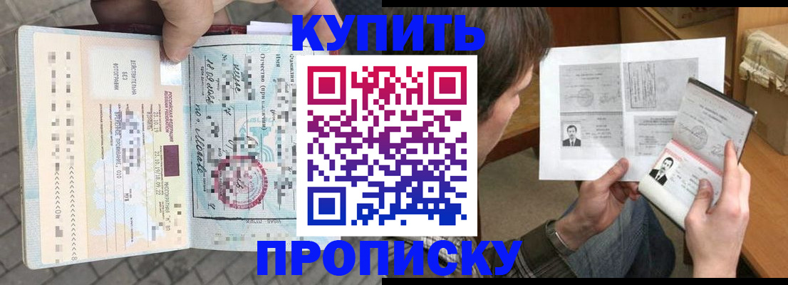 временная регистрация 2025 в Аткарске