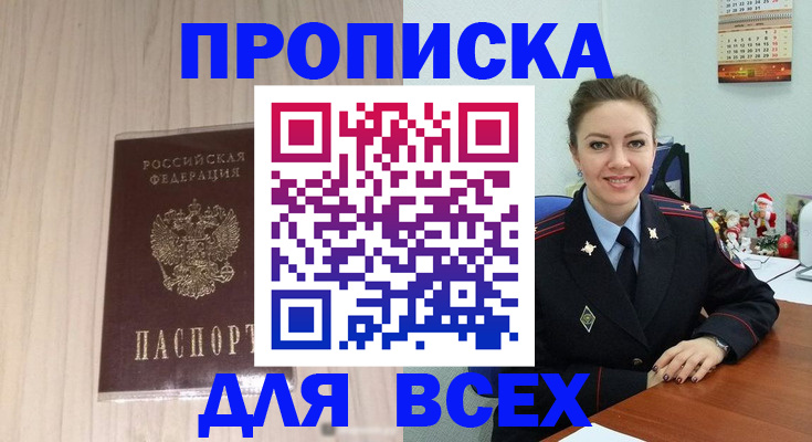 временная регистрация госуслуги в Аткарске